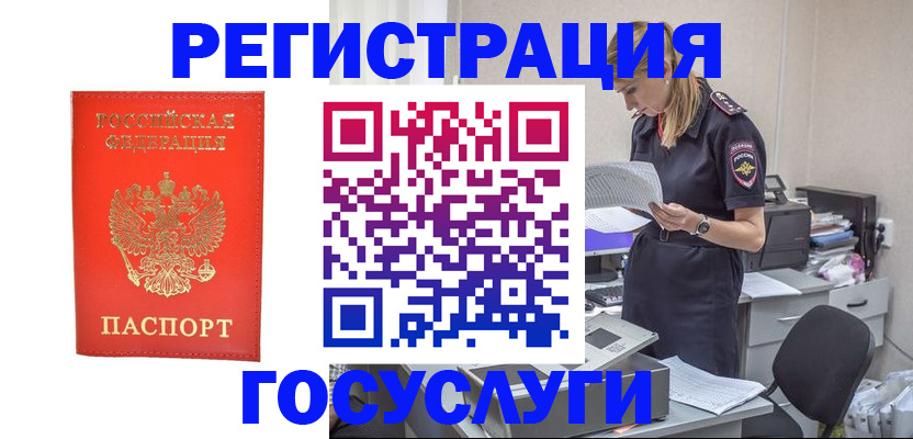 временная регистрация в Рыбинске